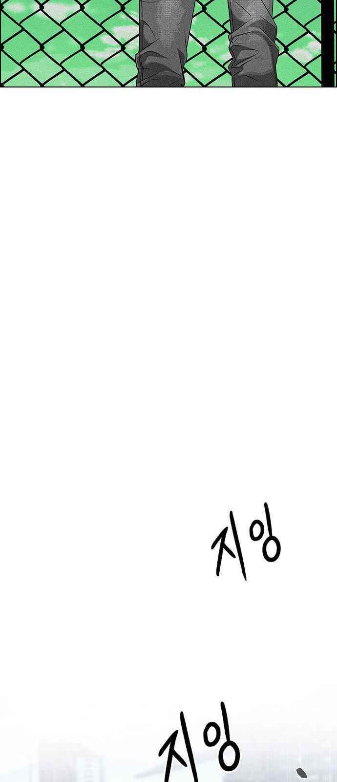 Dice: The Cube That Changes Everything Chapter 297 - Page 1