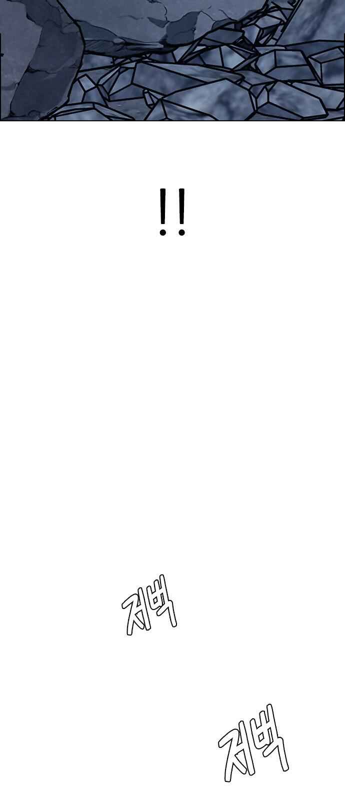 Dice: The Cube That Changes Everything Chapter 298 - Page 11