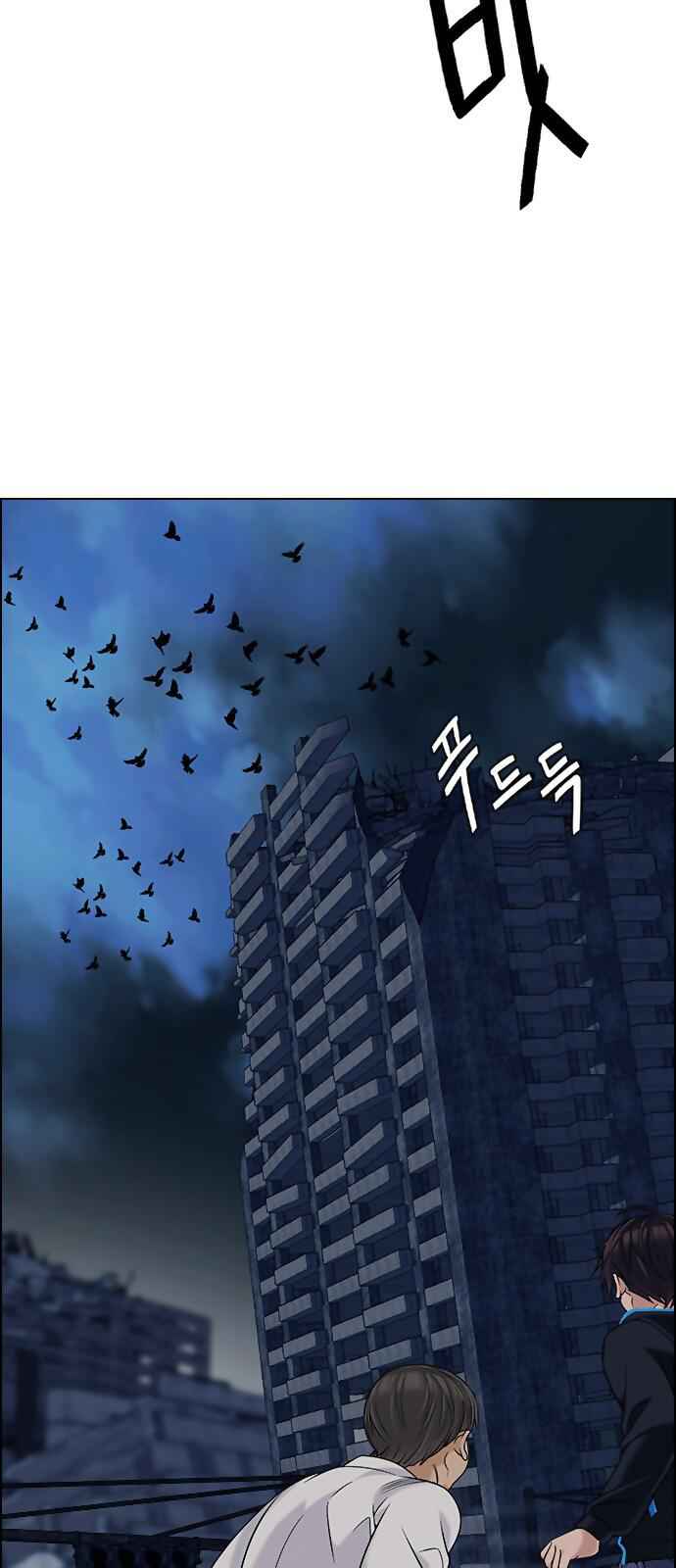 Dice: The Cube That Changes Everything Chapter 298 - Page 32