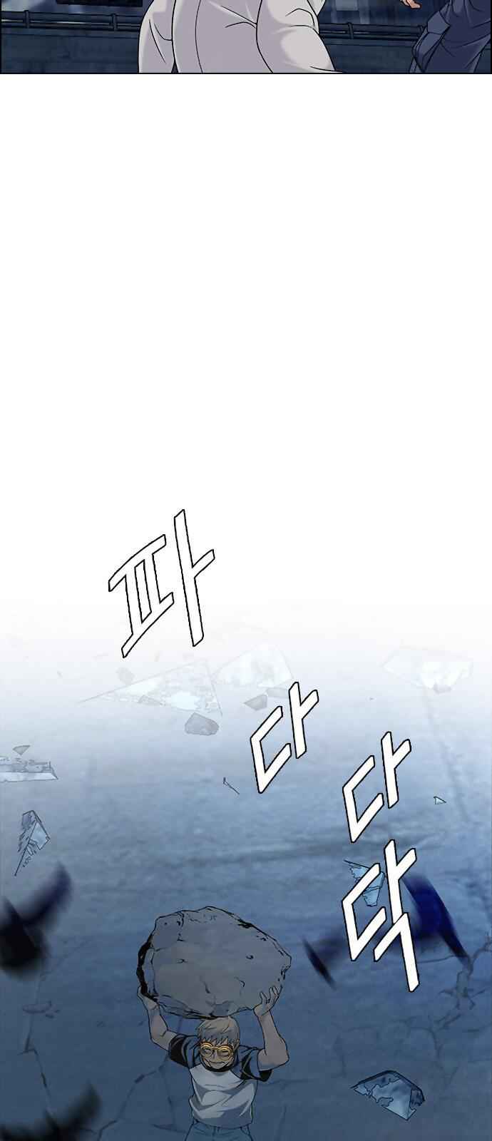 Dice: The Cube That Changes Everything Chapter 298 - Page 33