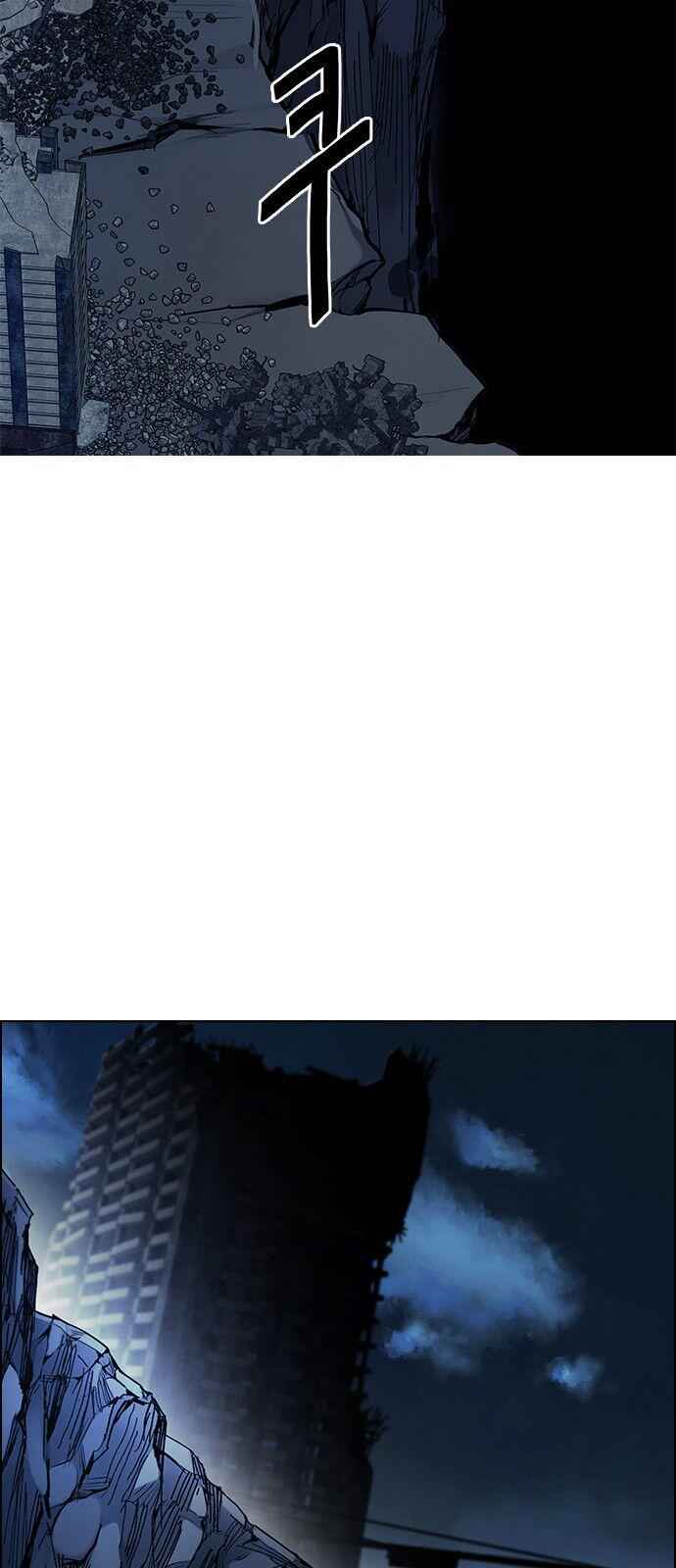 Dice: The Cube That Changes Everything Chapter 300 - Page 14