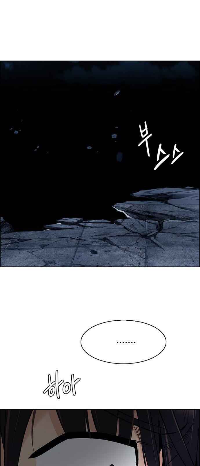 Dice: The Cube That Changes Everything Chapter 300 - Page 39