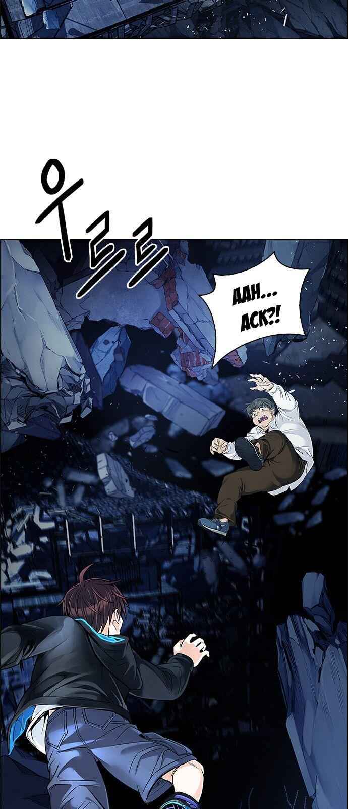 Dice: The Cube That Changes Everything Chapter 300 - Page 5