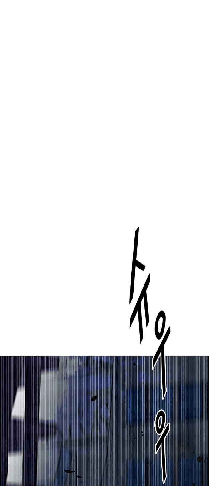Dice: The Cube That Changes Everything Chapter 301 - Page 23