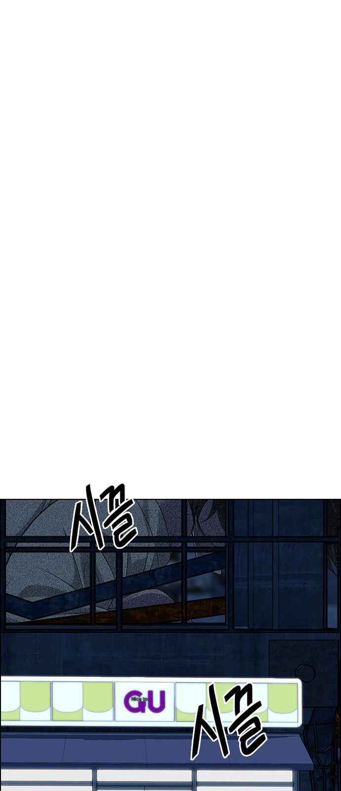 Dice: The Cube That Changes Everything Chapter 304 - Page 38