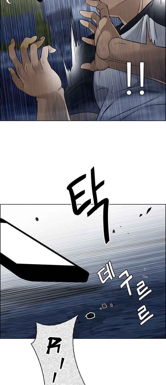 Dice: The Cube That Changes Everything Chapter 305 - Page 52