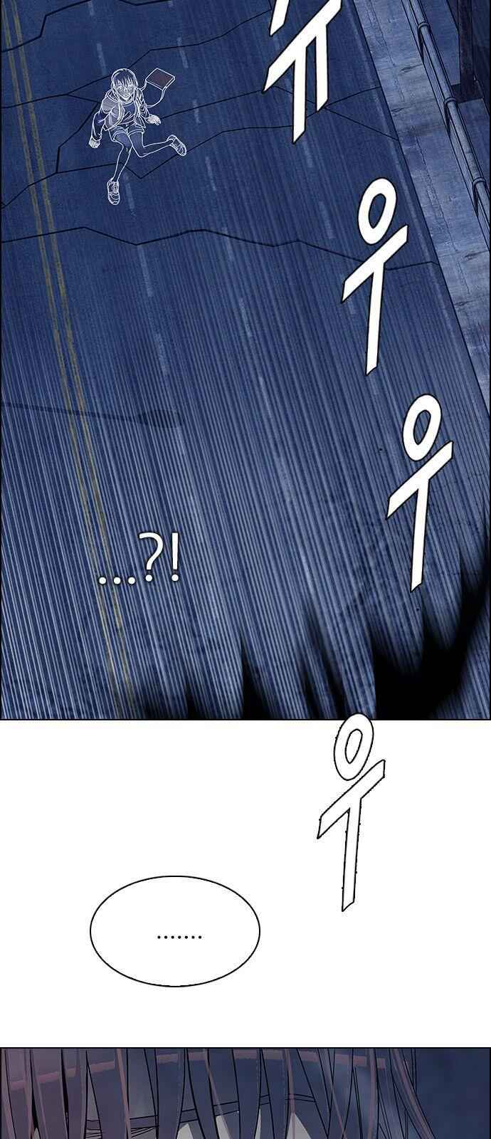 Dice: The Cube That Changes Everything Chapter 312 - Page 16