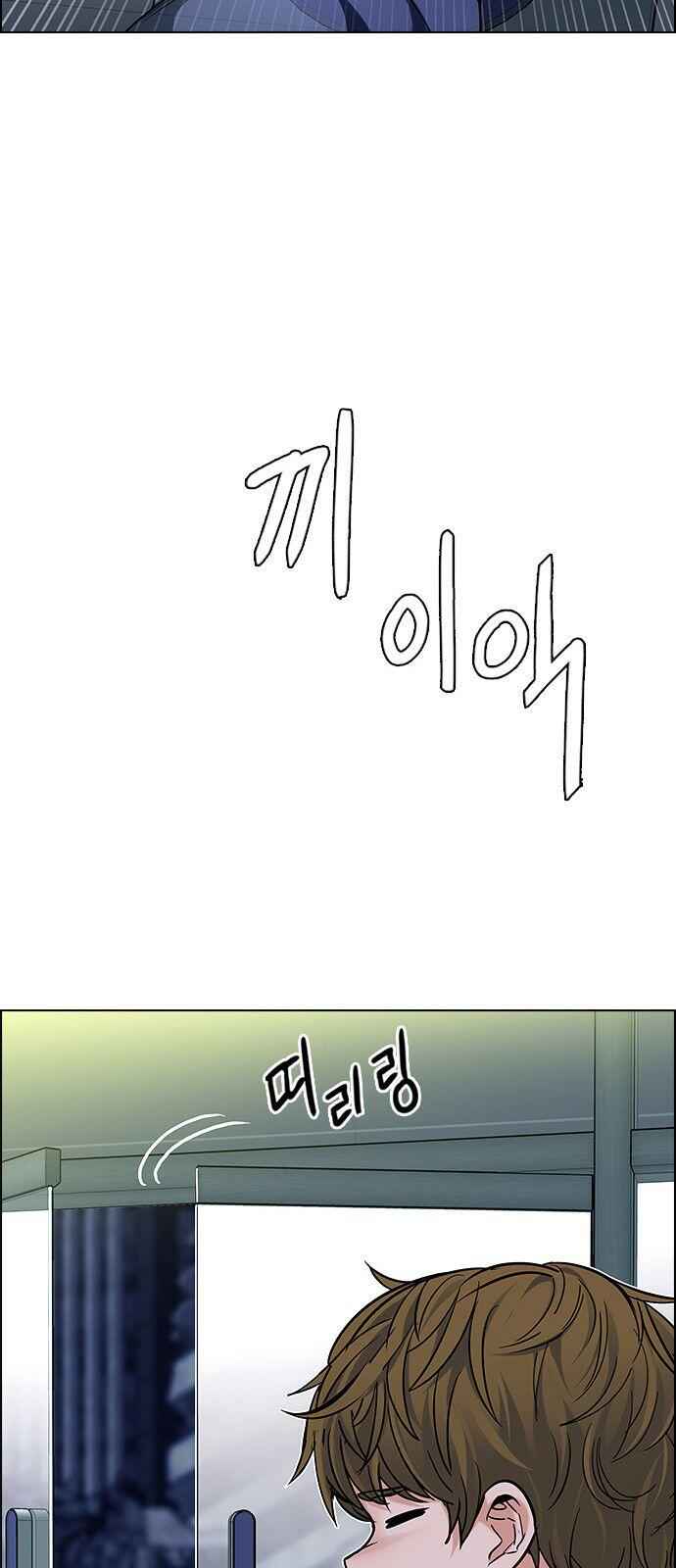 Dice: The Cube That Changes Everything Chapter 313 - Page 21