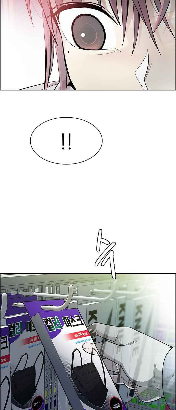 Dice: The Cube That Changes Everything Chapter 313 - Page 29