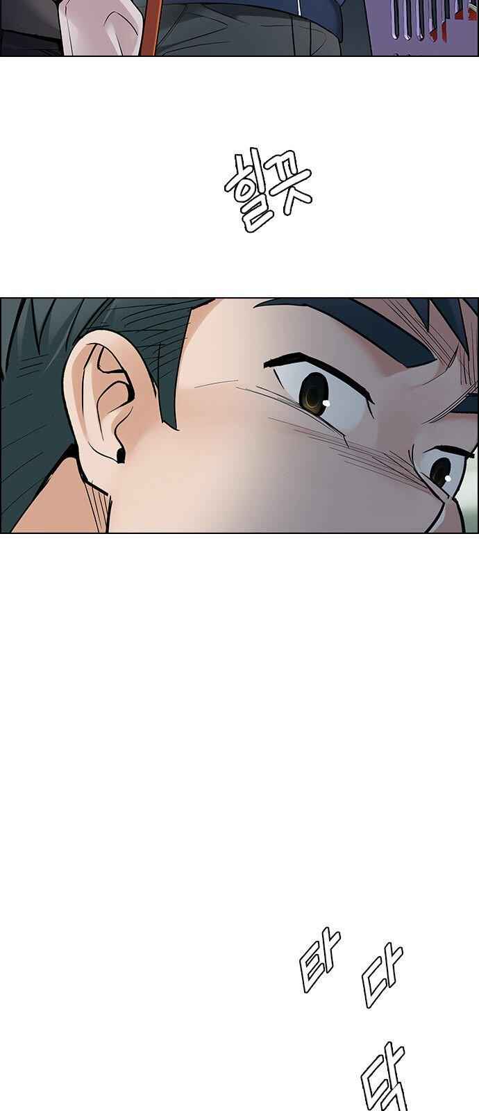 Dice: The Cube That Changes Everything Chapter 314 - Page 18