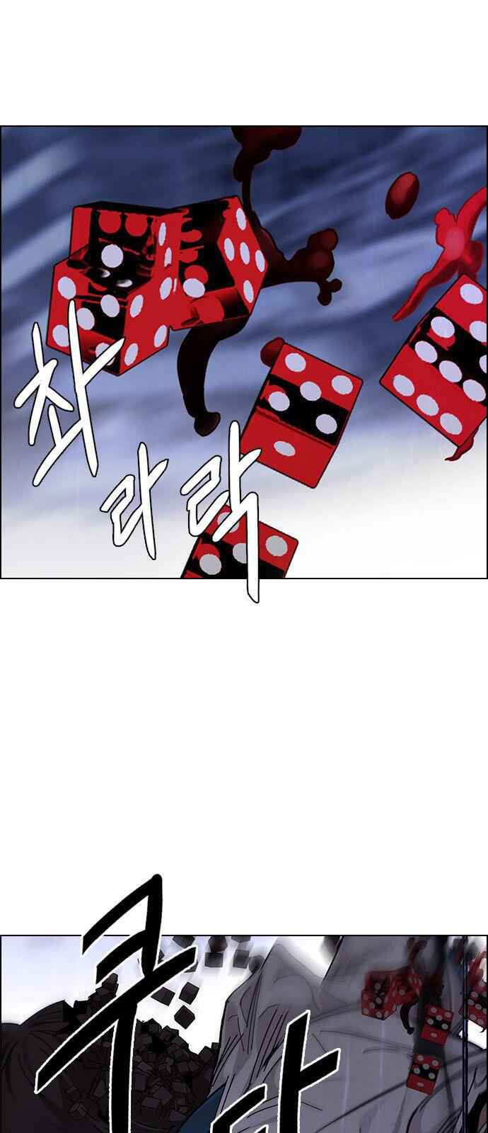 Dice: The Cube That Changes Everything Chapter 314 - Page 51