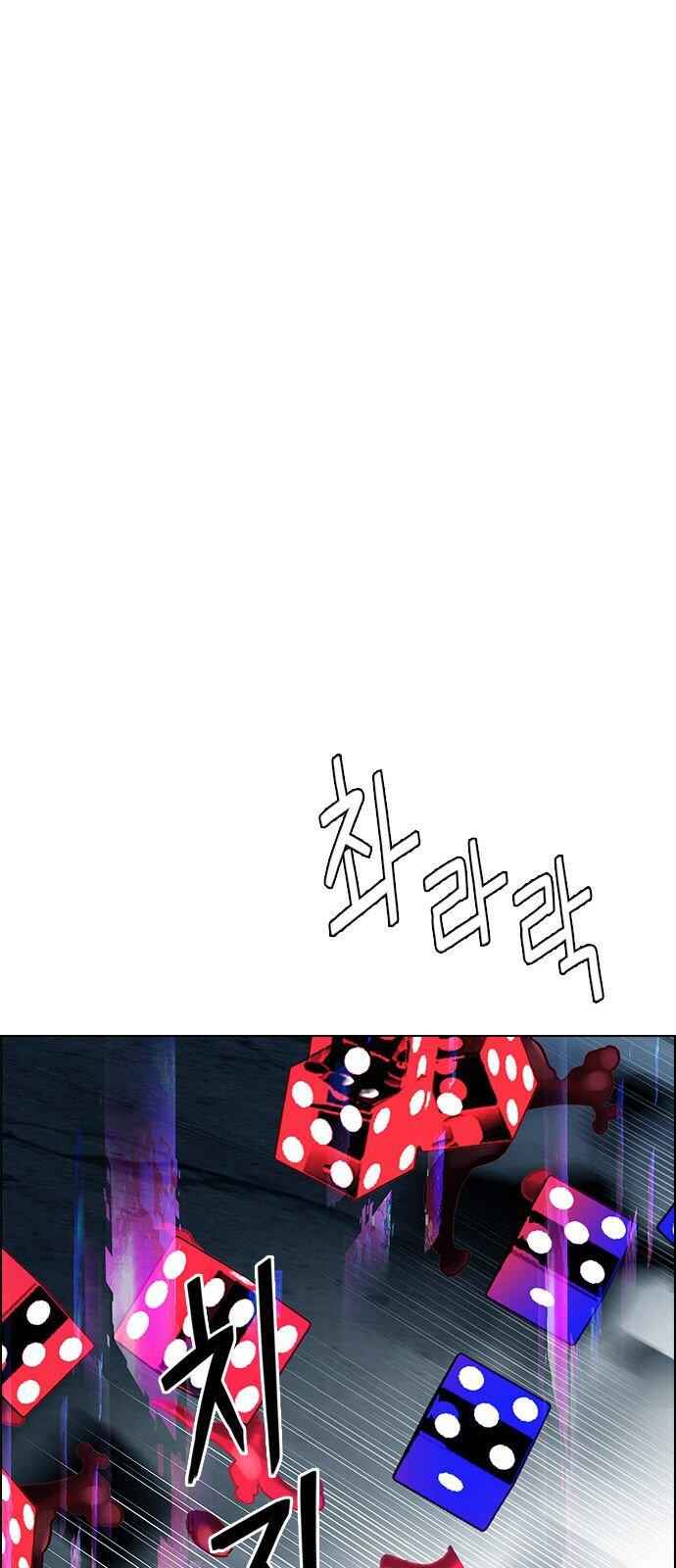 Dice: The Cube That Changes Everything Chapter 316 - Page 36