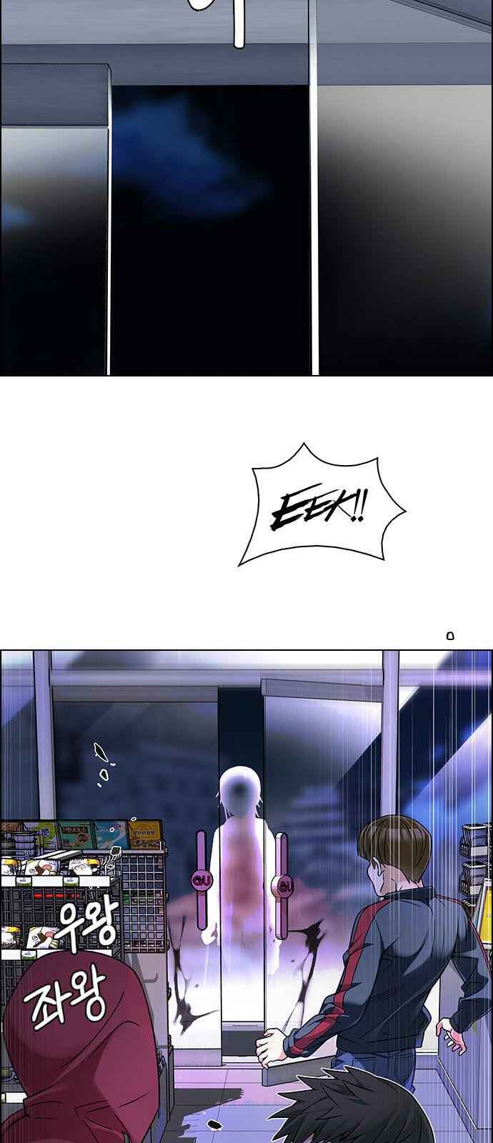 Dice: The Cube That Changes Everything Chapter 316 - Page 43