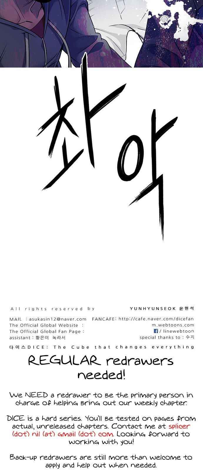 Dice: The Cube That Changes Everything Chapter 316 - Page 58