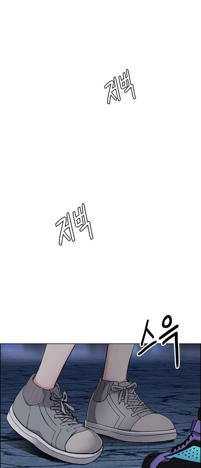 Dice: The Cube That Changes Everything Chapter 317 - Page 0