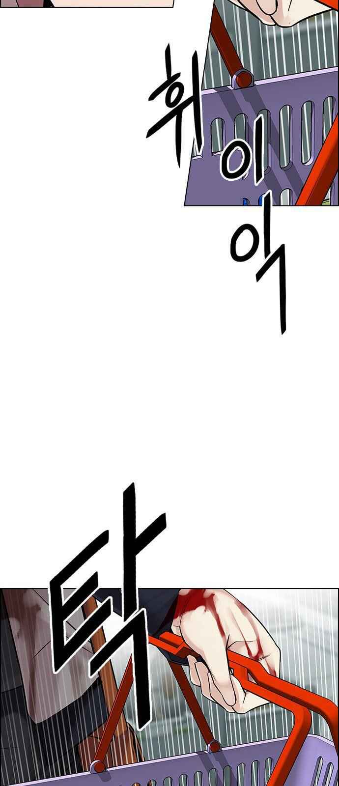 Dice: The Cube That Changes Everything Chapter 317 - Page 17