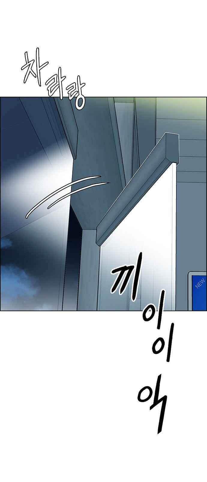 Dice: The Cube That Changes Everything Chapter 317 - Page 8