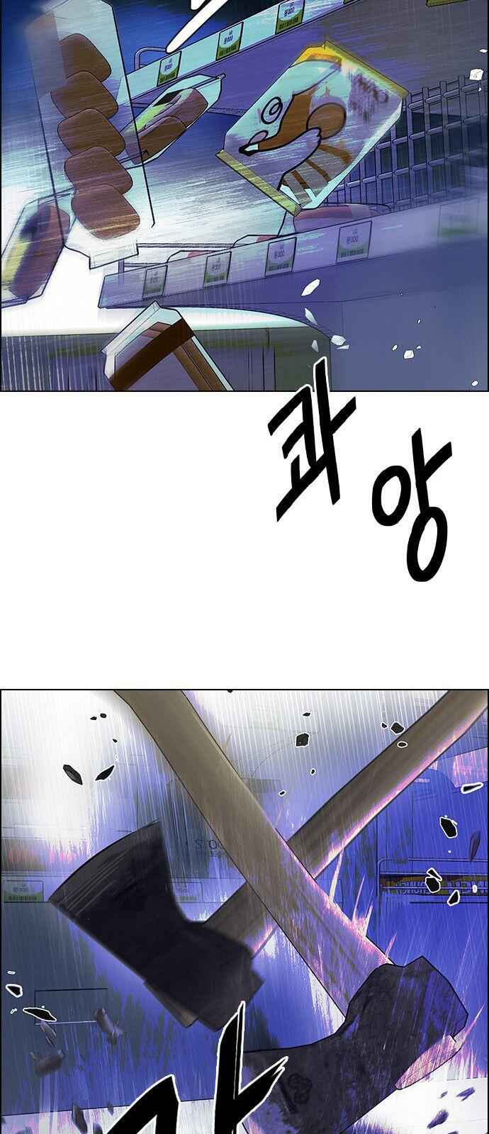 Dice: The Cube That Changes Everything Chapter 318 - Page 37