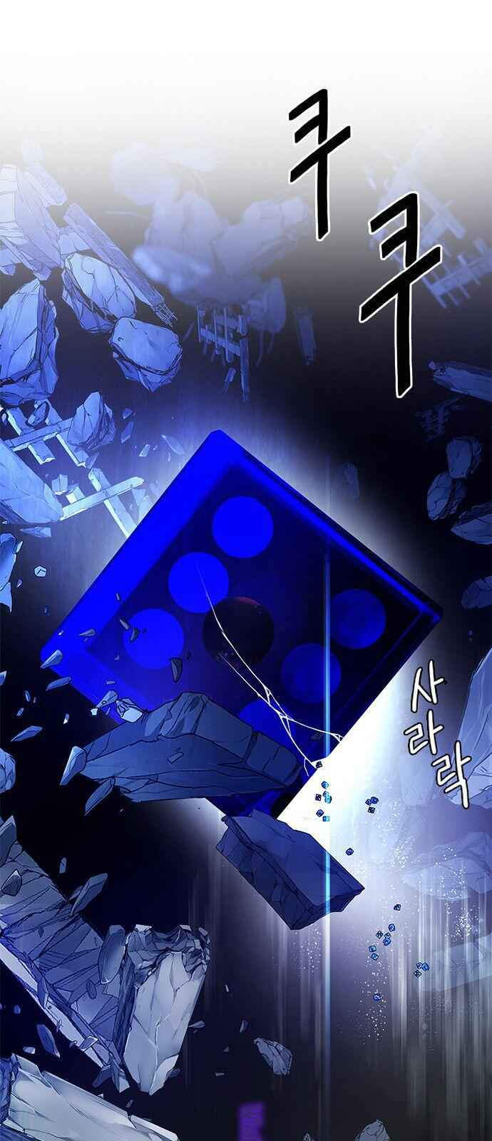Dice: The Cube That Changes Everything Chapter 320 - Page 25