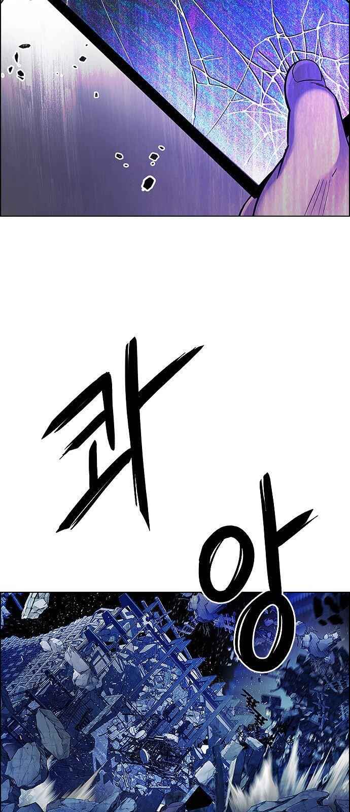 Dice: The Cube That Changes Everything Chapter 321 - Page 5