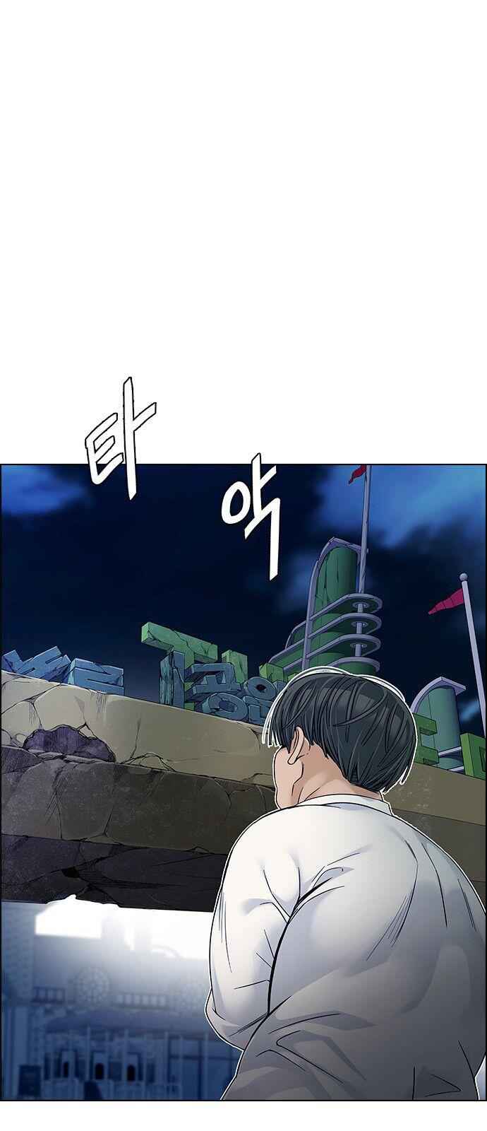 Dice: The Cube That Changes Everything Chapter 321 - Page 8