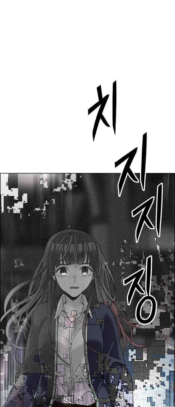 Dice: The Cube That Changes Everything Chapter 322 - Page 36