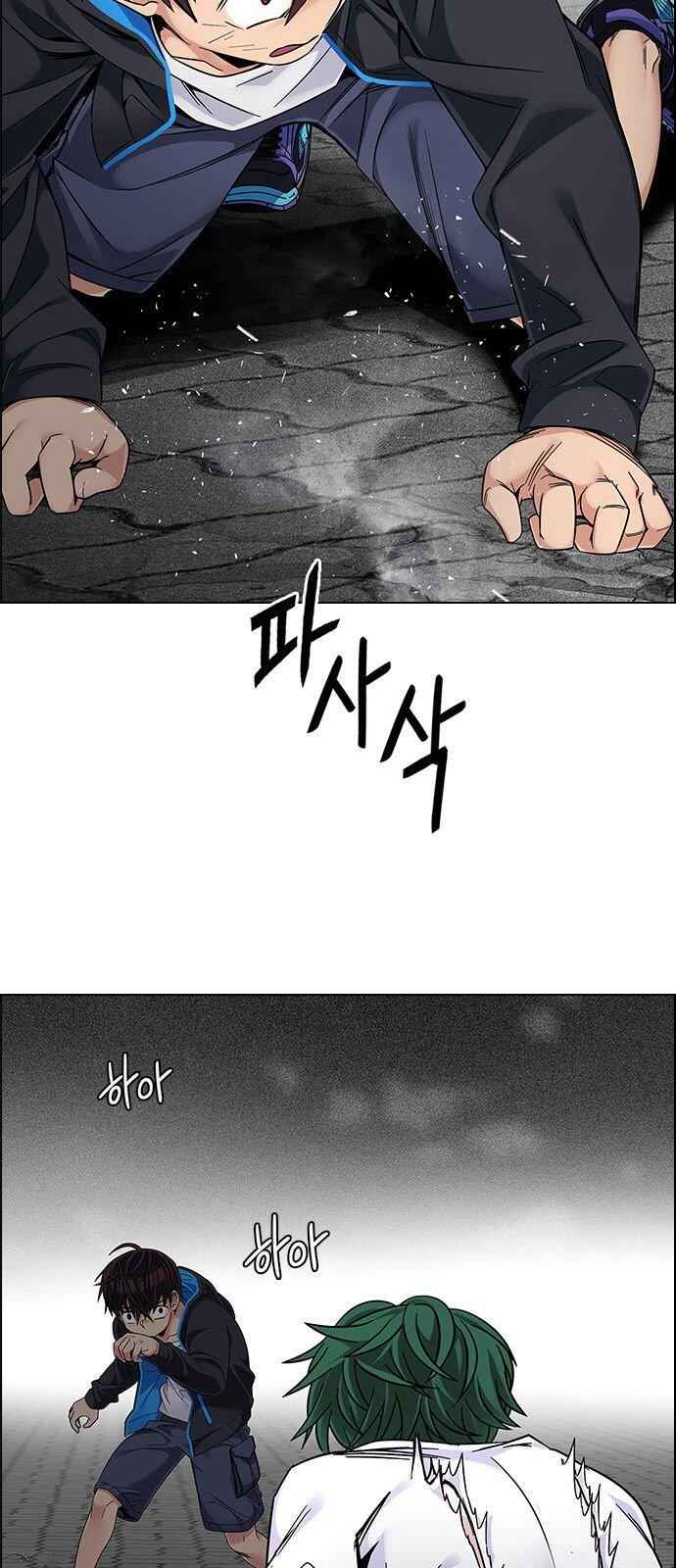 Dice: The Cube That Changes Everything Chapter 324 - Page 25