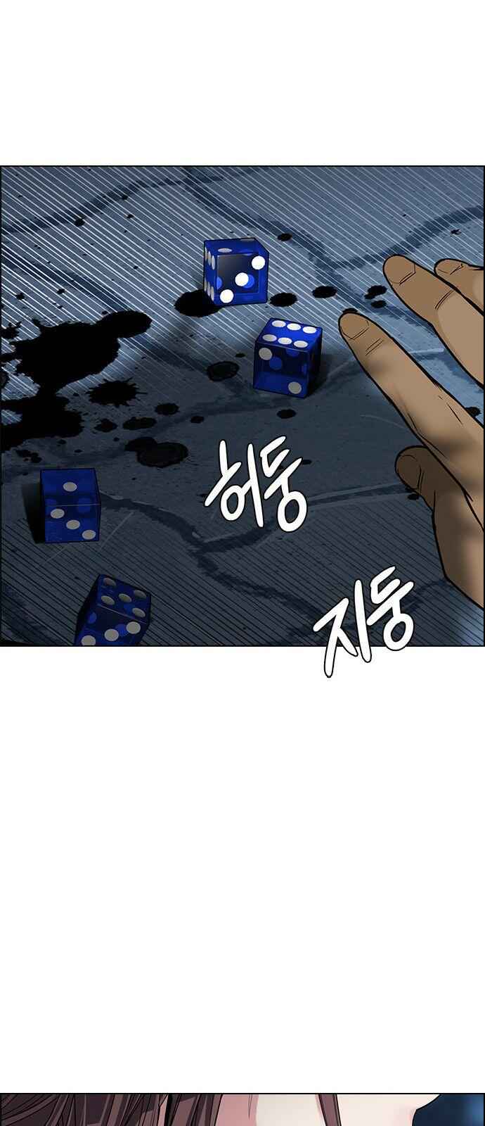 Dice: The Cube That Changes Everything Chapter 326 - Page 31