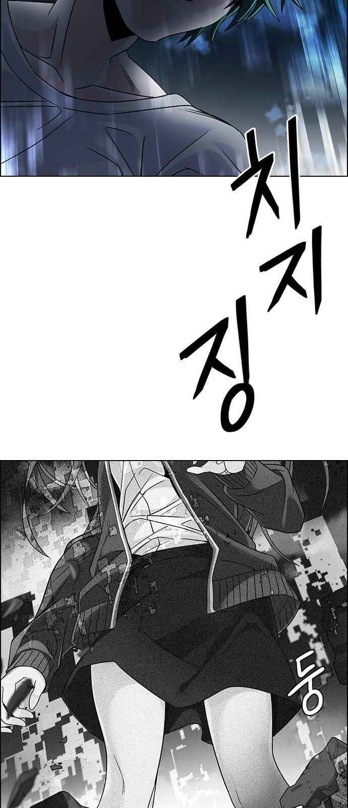 Dice: The Cube That Changes Everything Chapter 327 - Page 30