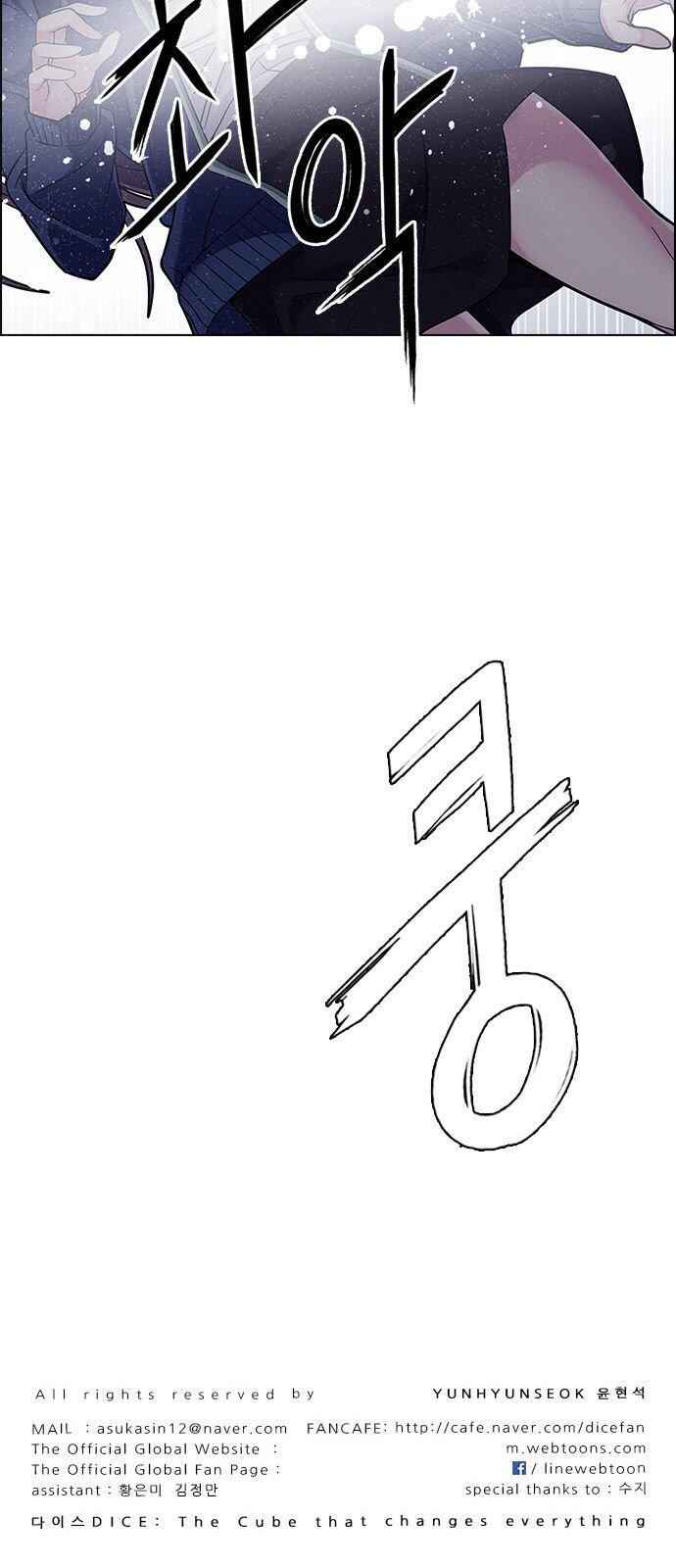 Dice: The Cube That Changes Everything Chapter 327 - Page 48