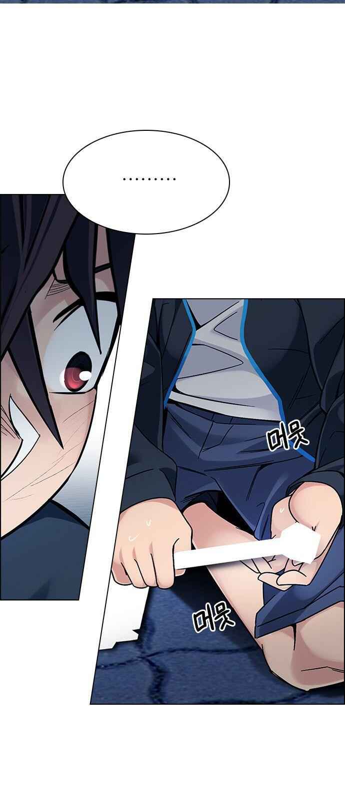 Dice: The Cube That Changes Everything Chapter 329 - Page 29