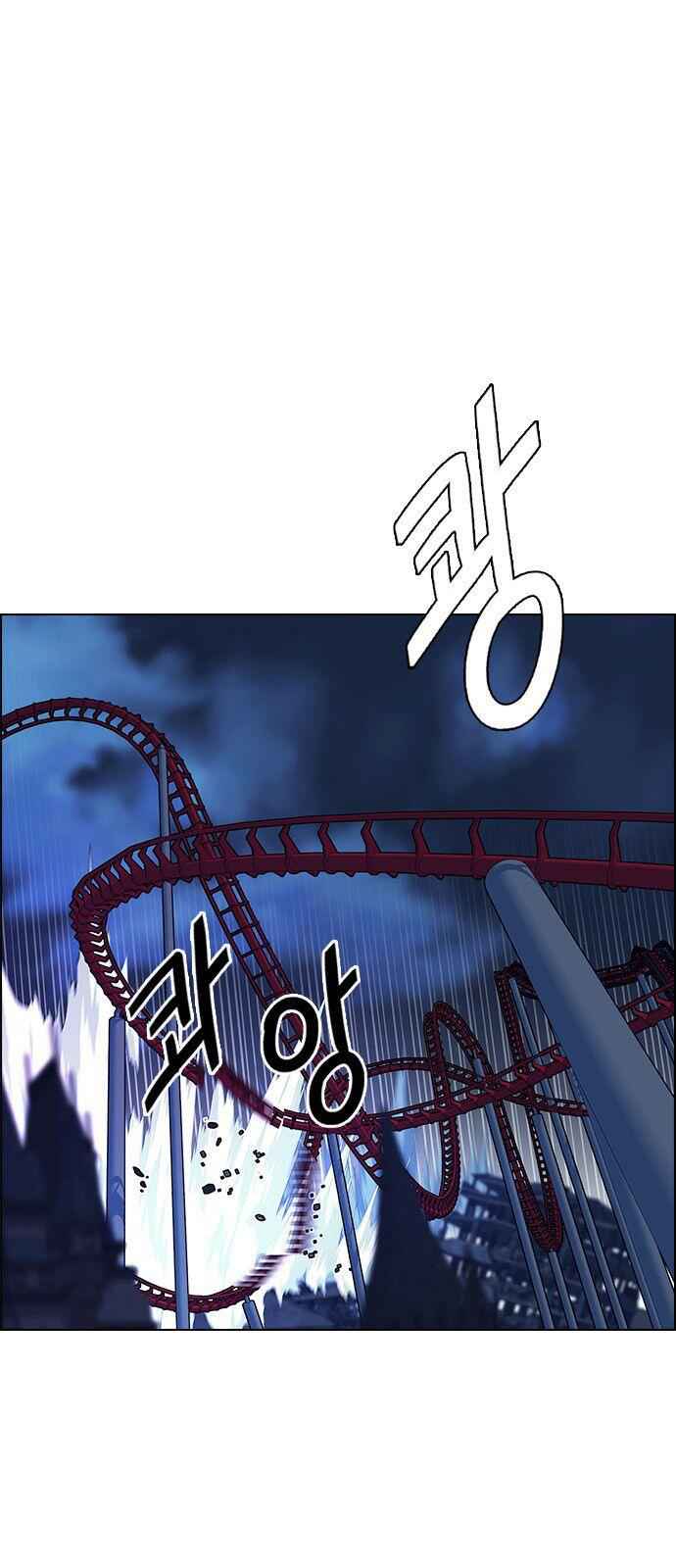 Dice: The Cube That Changes Everything Chapter 330 - Page 0