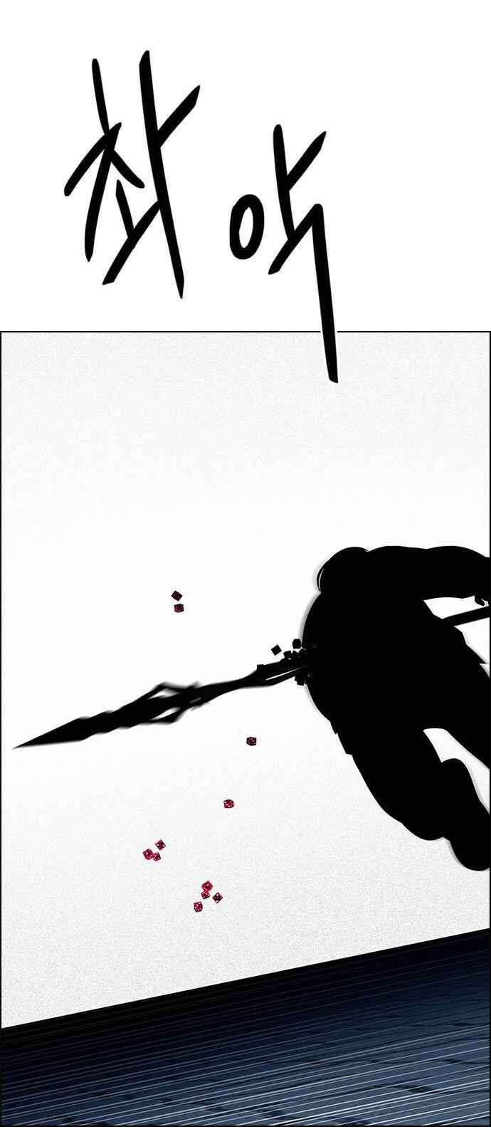 Dice: The Cube That Changes Everything Chapter 330 - Page 46