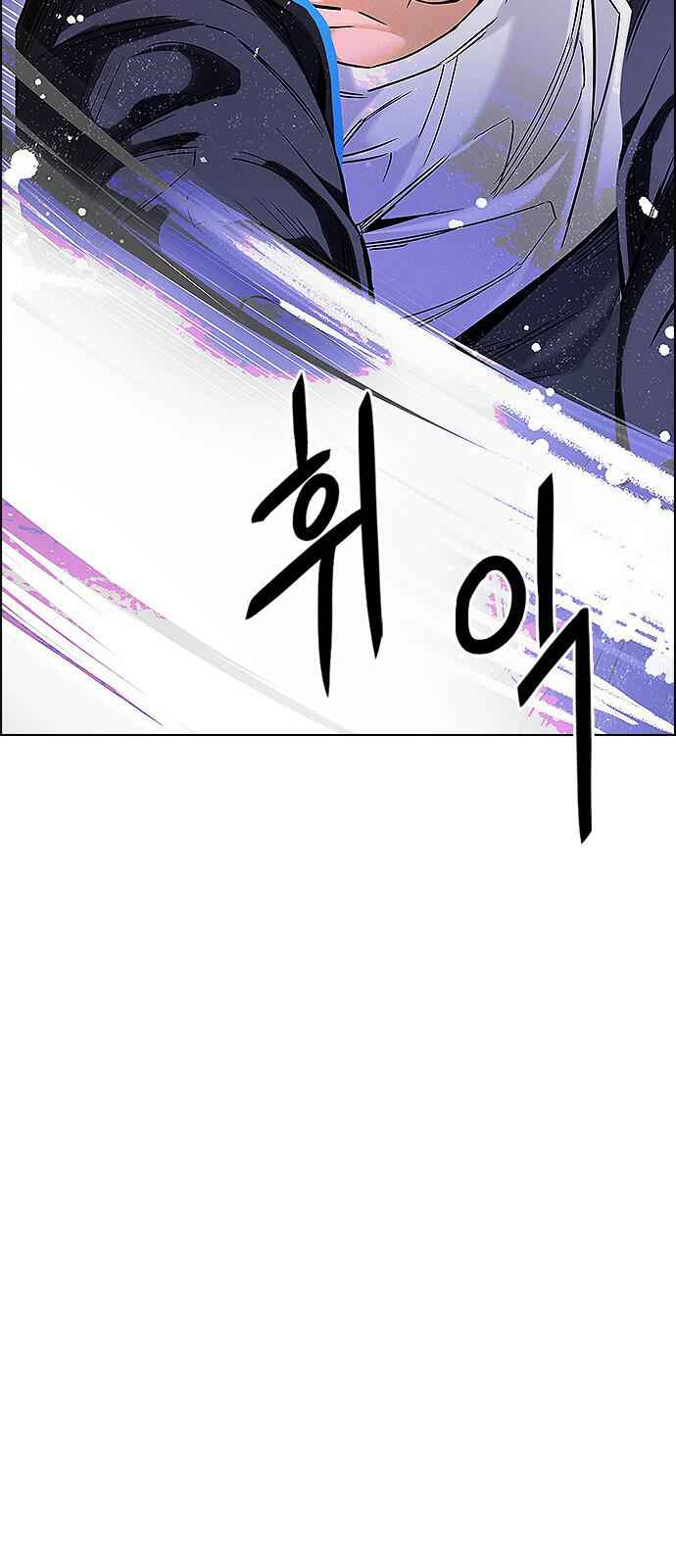 Dice: The Cube That Changes Everything Chapter 333 - Page 48