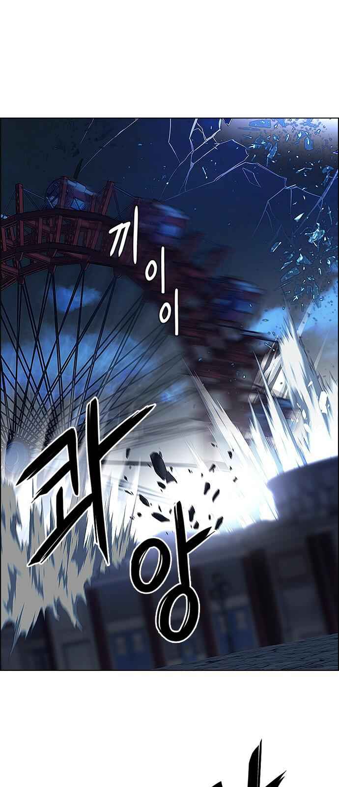 Dice: The Cube That Changes Everything Chapter 333 - Page 49