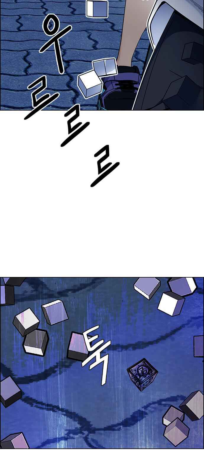 Dice: The Cube That Changes Everything Chapter 334 - Page 13