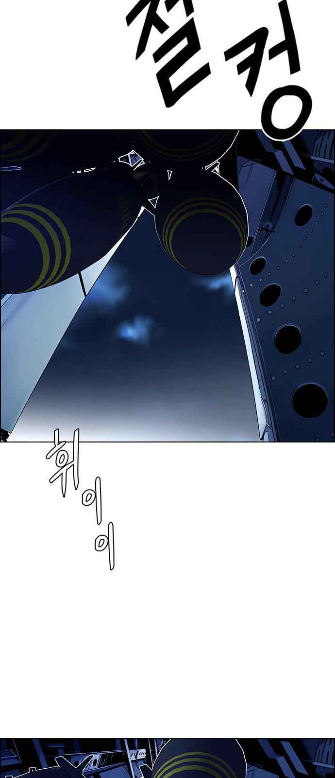 Dice: The Cube That Changes Everything Chapter 336 - Page 32