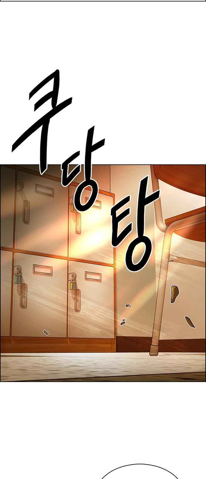 Dice: The Cube That Changes Everything Chapter 337 - Page 23