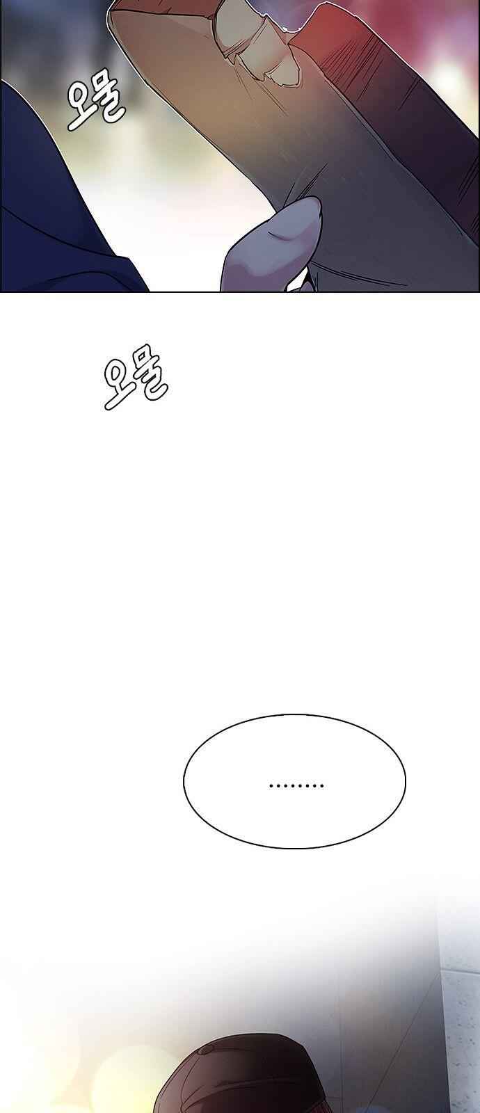 Dice: The Cube That Changes Everything Chapter 340 - Page 57