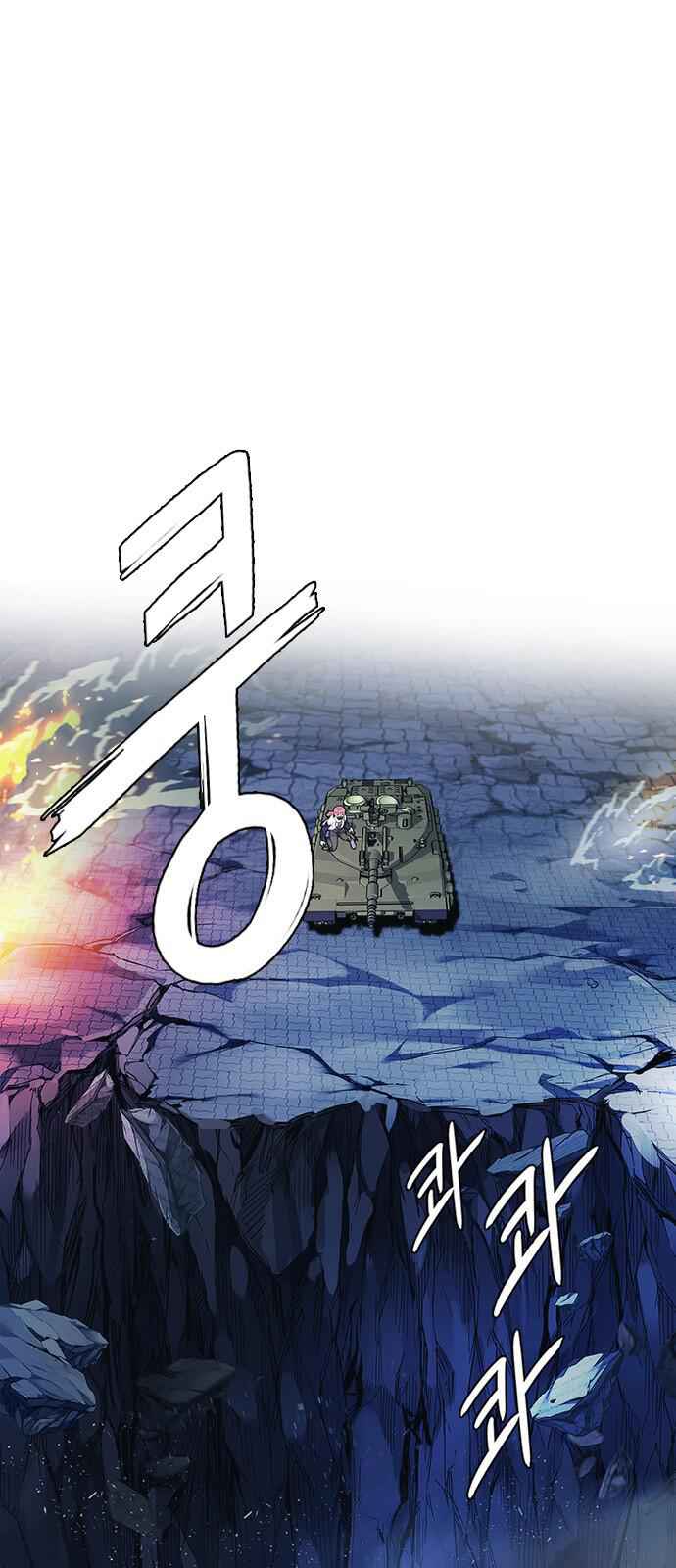 Dice: The Cube That Changes Everything Chapter 343 - Page 24