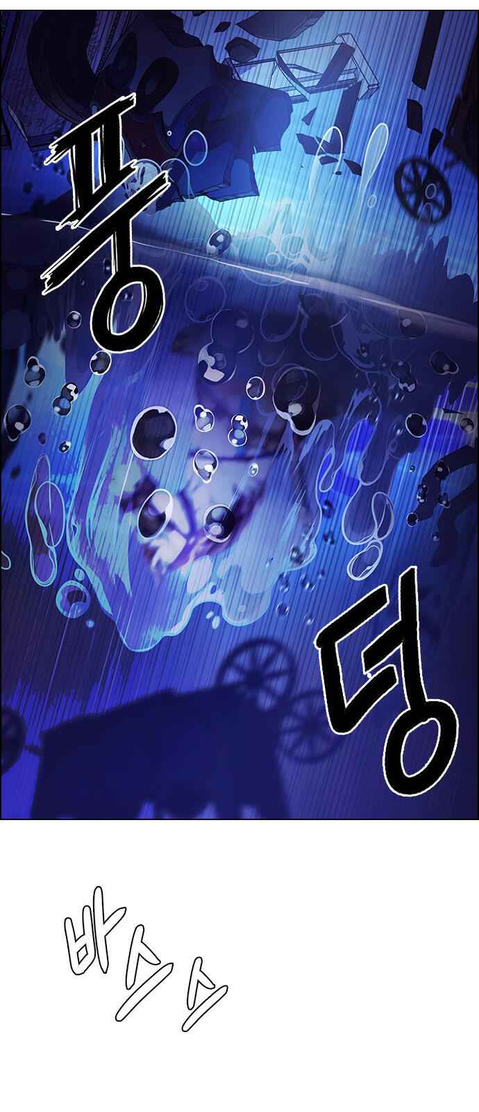 Dice: The Cube That Changes Everything Chapter 348 - Page 12