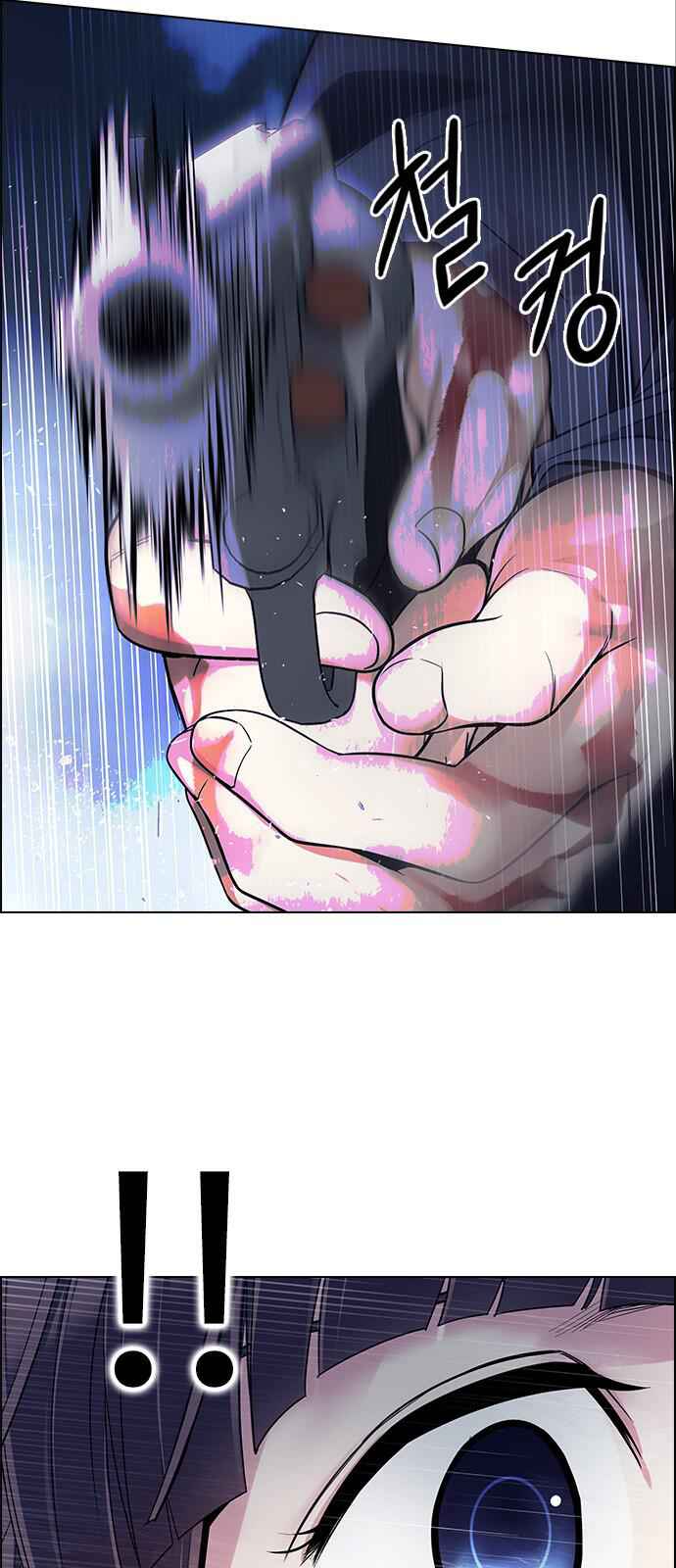 Dice: The Cube That Changes Everything Chapter 351 - Page 25