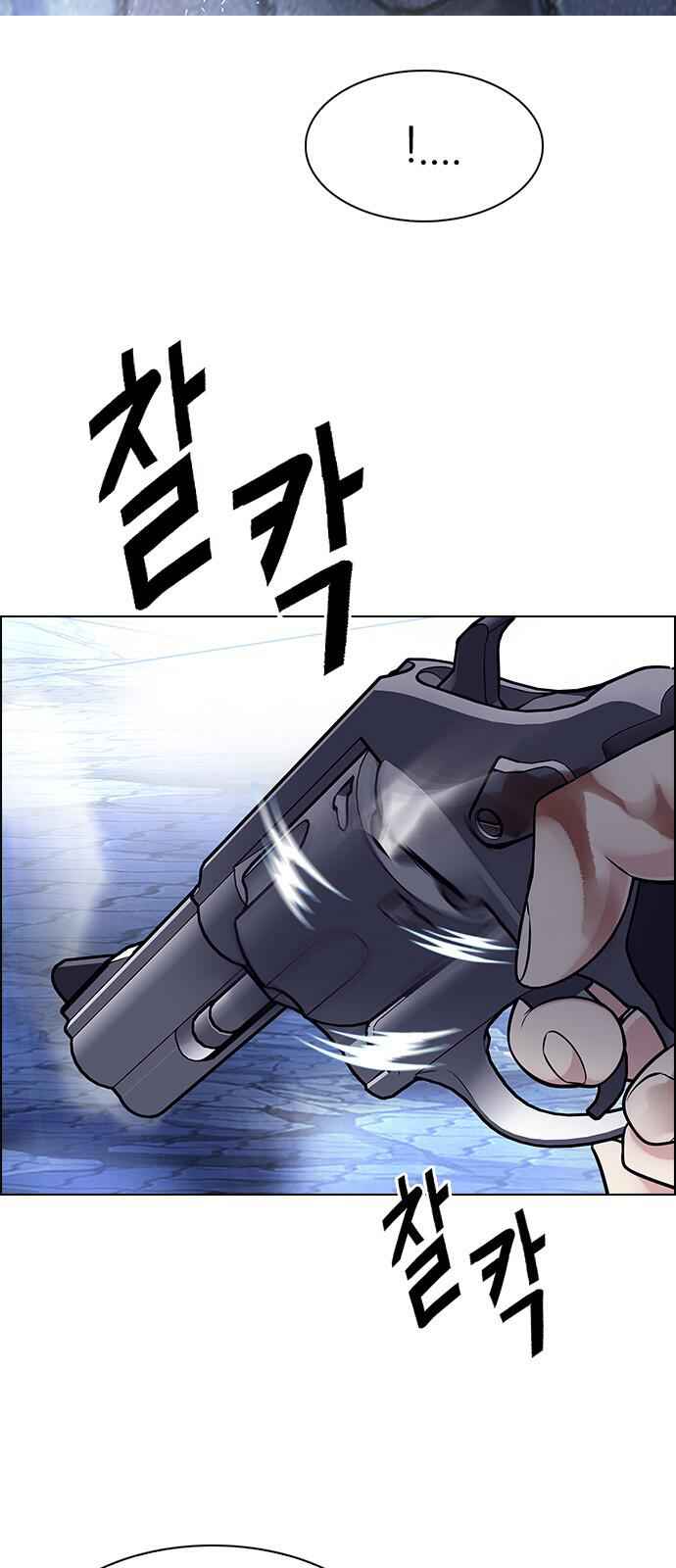 Dice: The Cube That Changes Everything Chapter 351 - Page 33