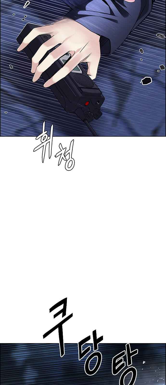 Dice: The Cube That Changes Everything Chapter 352 - Page 8