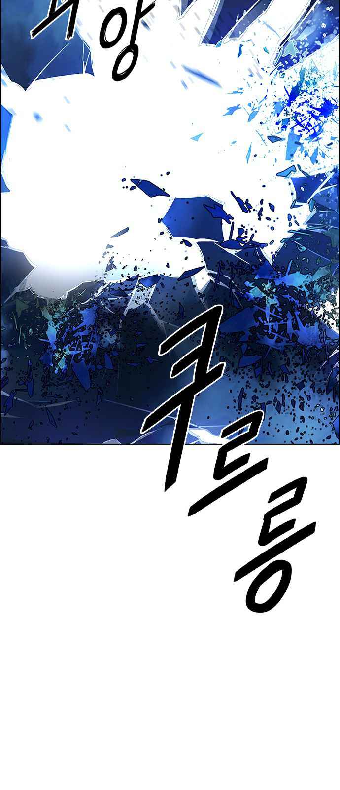 Dice: The Cube That Changes Everything Chapter 355 - Page 23