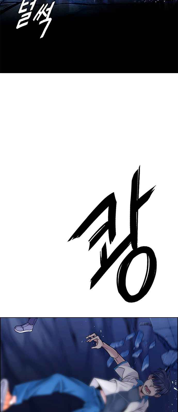 Dice: The Cube That Changes Everything Chapter 362 - Page 43