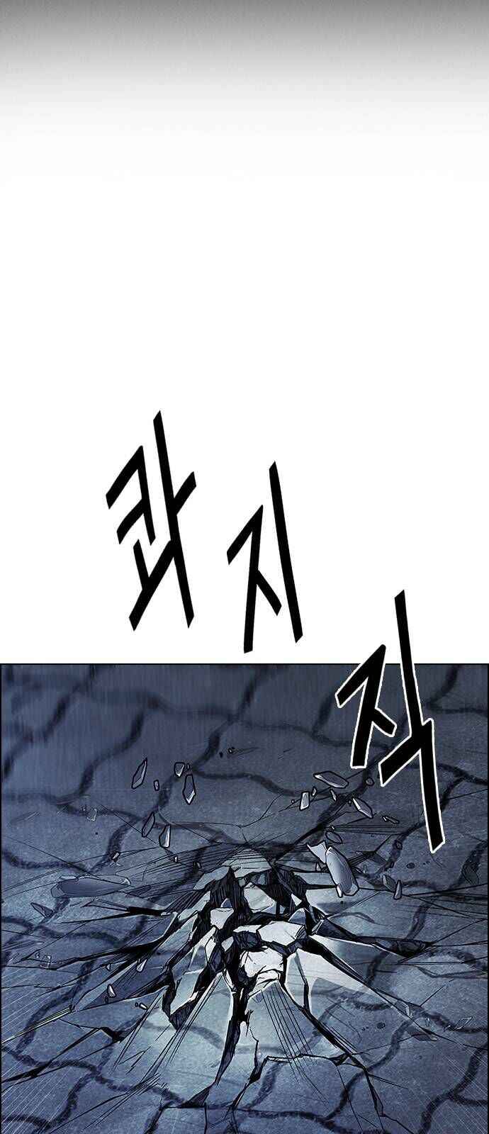 Dice: The Cube That Changes Everything Chapter 369 - Page 2
