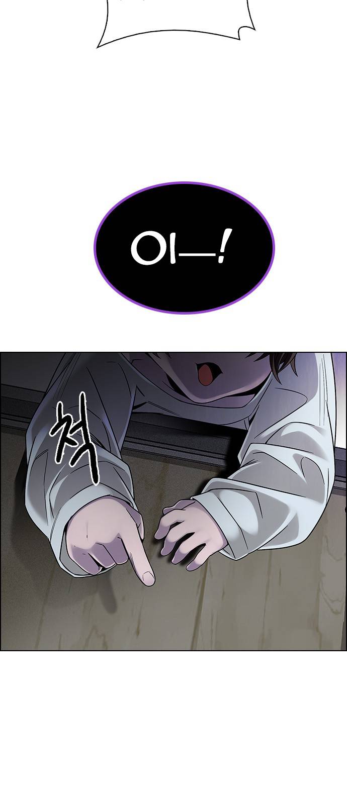 Dice: The Cube That Changes Everything Chapter 371 - Page 20