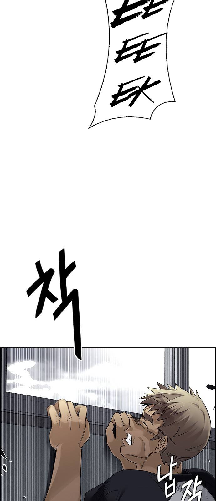 Dice: The Cube That Changes Everything Chapter 371 - Page 6