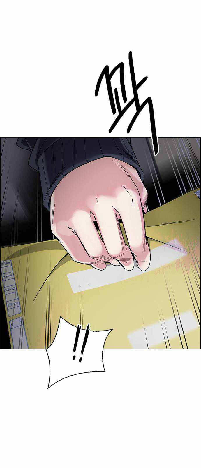 Dice: The Cube That Changes Everything Chapter 373 - Page 1